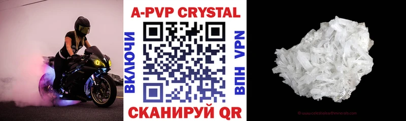 Alpha PVP кристаллы  МЕГА вход  Нововоронеж  наркотики 