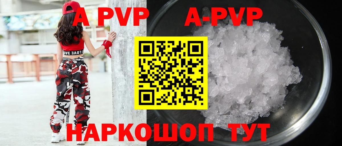 Alfa_PVP Соль Нововоронеж