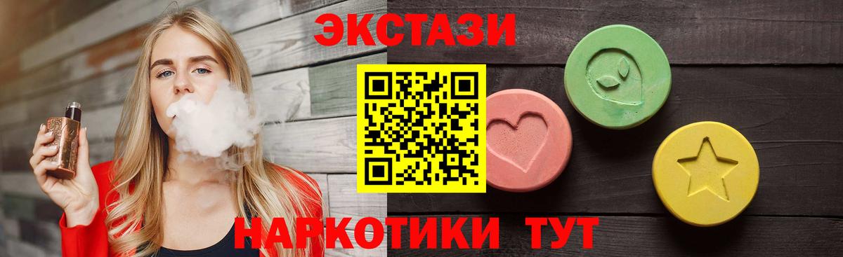 Экстази VHQ Нововоронеж