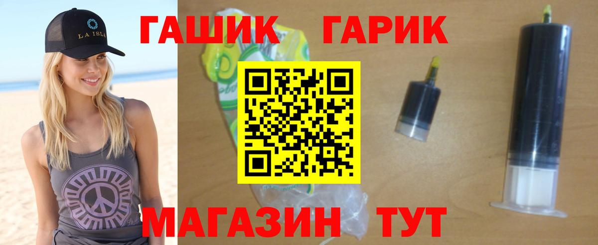 ГАШИШ гарик  ГАШ гарик  Нововоронеж  ГАШ  Вход с VPN 