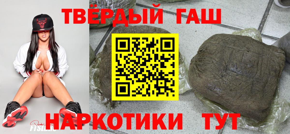Гашиш убойный Нововоронеж