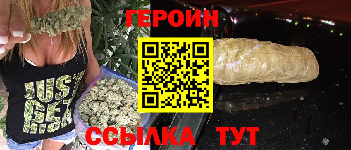 Героин  Героин белый  Вход с VPN  Нововоронеж 