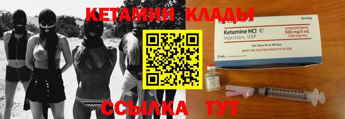 Нововоронеж  Кетамин ketamine  Кетамин ketamine  Вход с VPN 