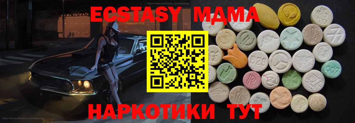 МДМА  МДМА кристаллы  Вход с VPN  Нововоронеж 
