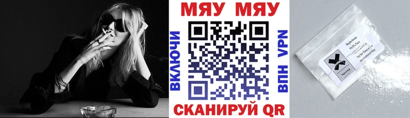 МЯУ-МЯУ мука  Нововоронеж 