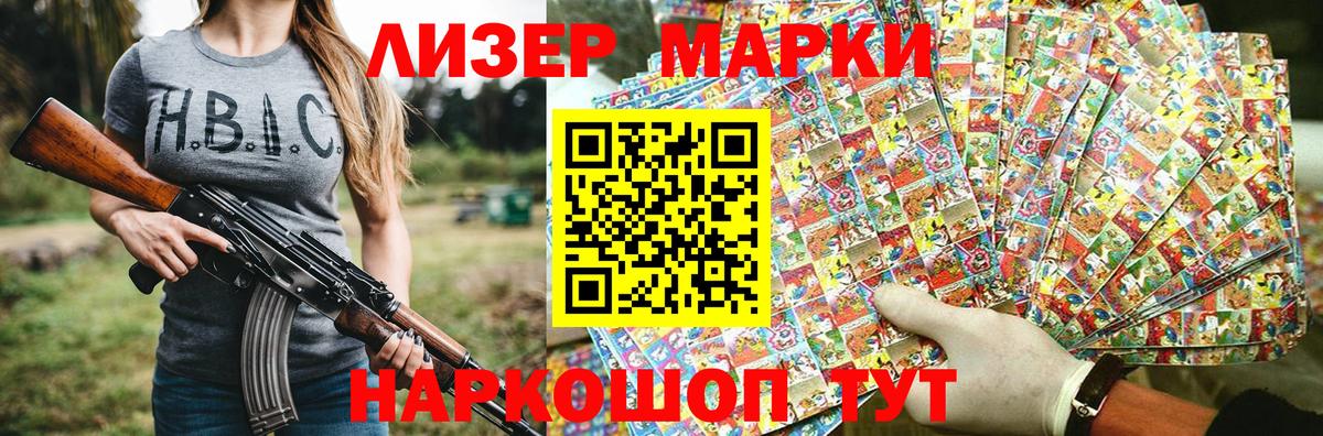 Марки N-bome 1,5мг  Вход с VPN  Нововоронеж 