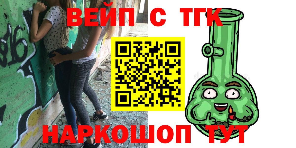 Дистиллят ТГК THC oil  Вход с VPN  ссылка на мегу вход  Нововоронеж  Дистиллят ТГК Wax 