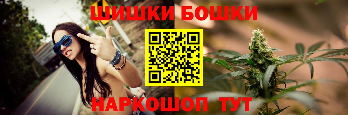 Нововоронеж  Шишки марихуана сатива  Шишки марихуана AK-47  Вход с VPN 